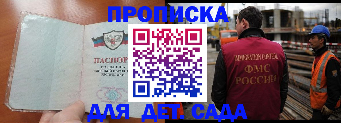 временная регистрация адрес в Брянске