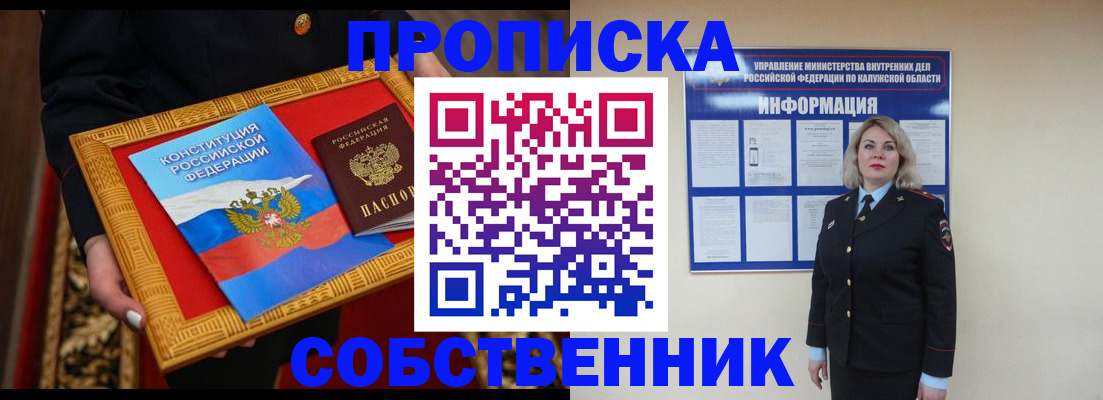 временная регистрация для всех в Брянске