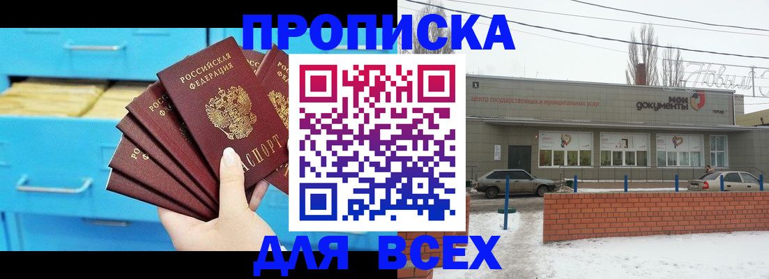 временная регистрация в Брянске