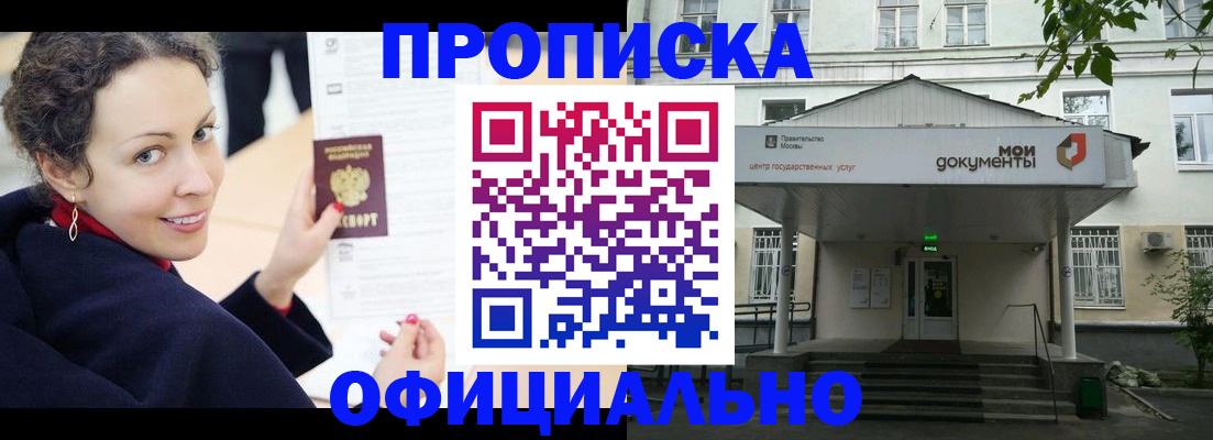 временная регистрация для всех в Брянске