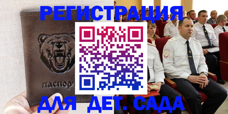 временная прописка в Брянске