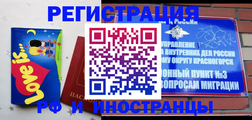 купить прописку в Брянске