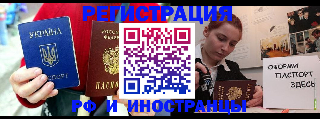 прописка от собственника в Брянске